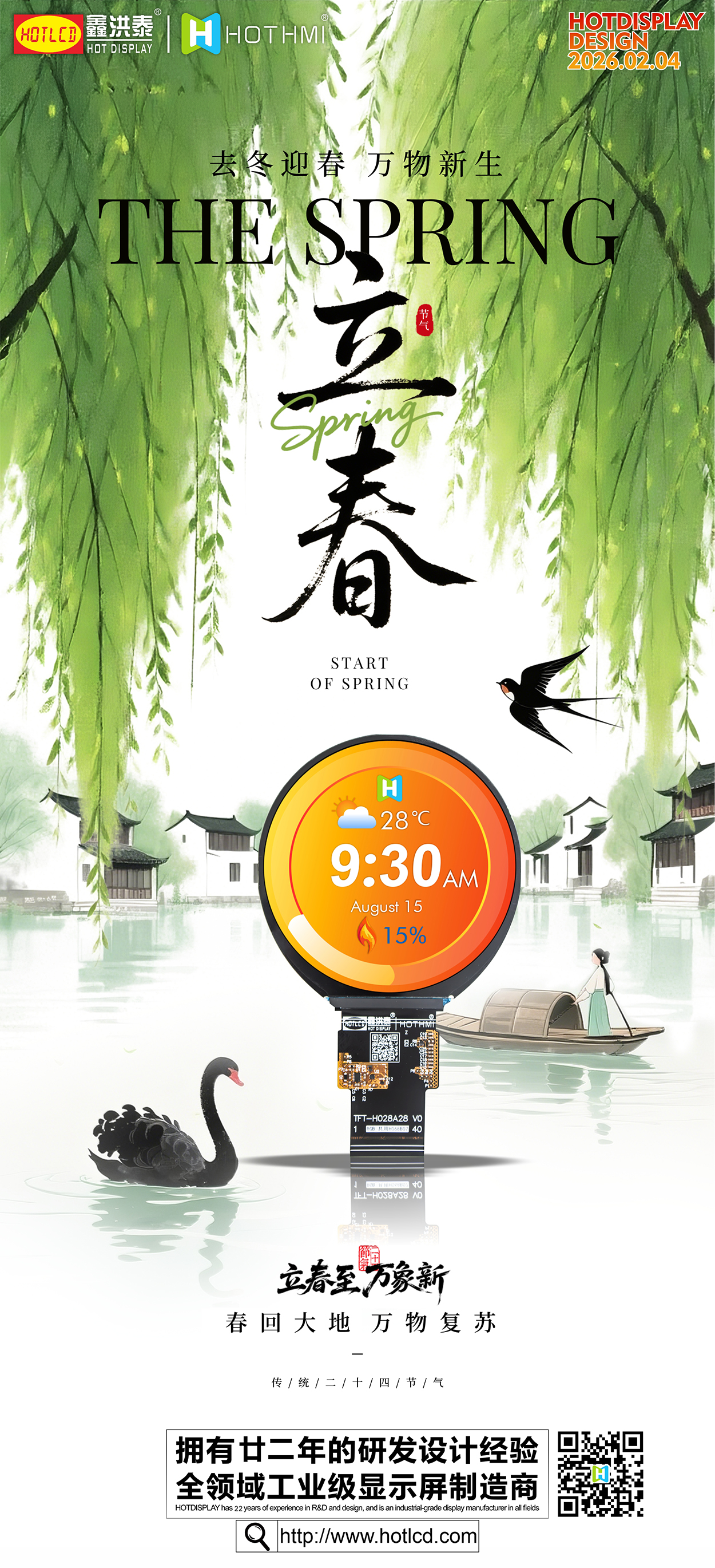 海報(bào)模版.jpg 海報(bào)模版.jpg